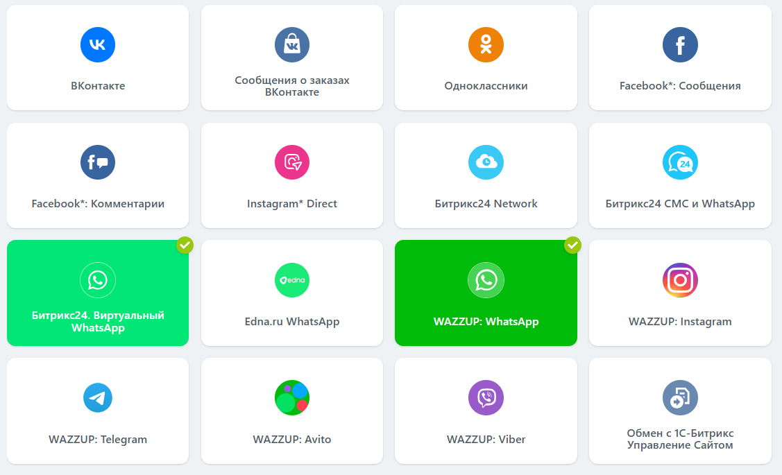Подключение Wazzup для работы в Битрикс24 с Whatsapp