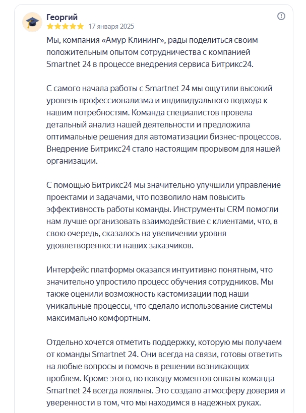 Скриншот отзыва