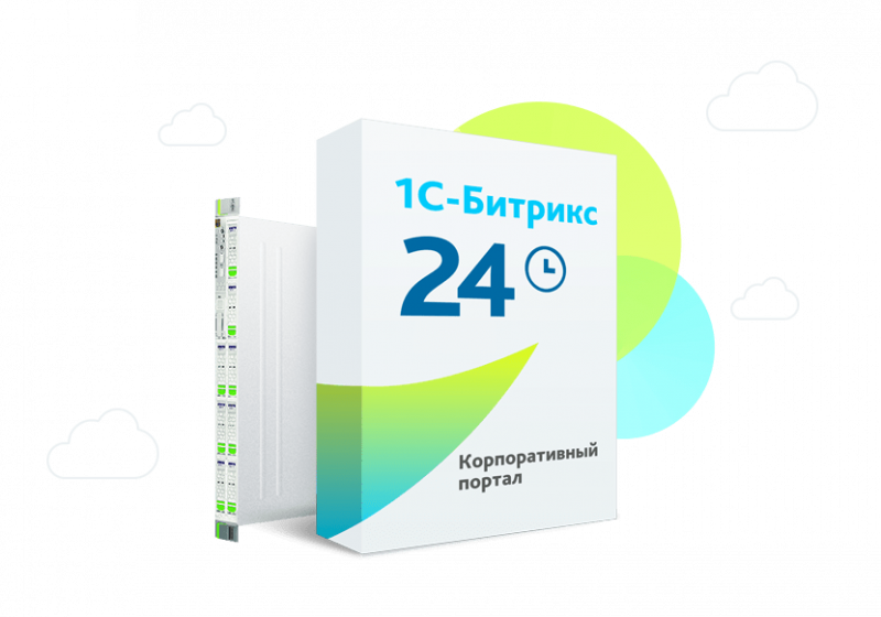 Внедрение CRM