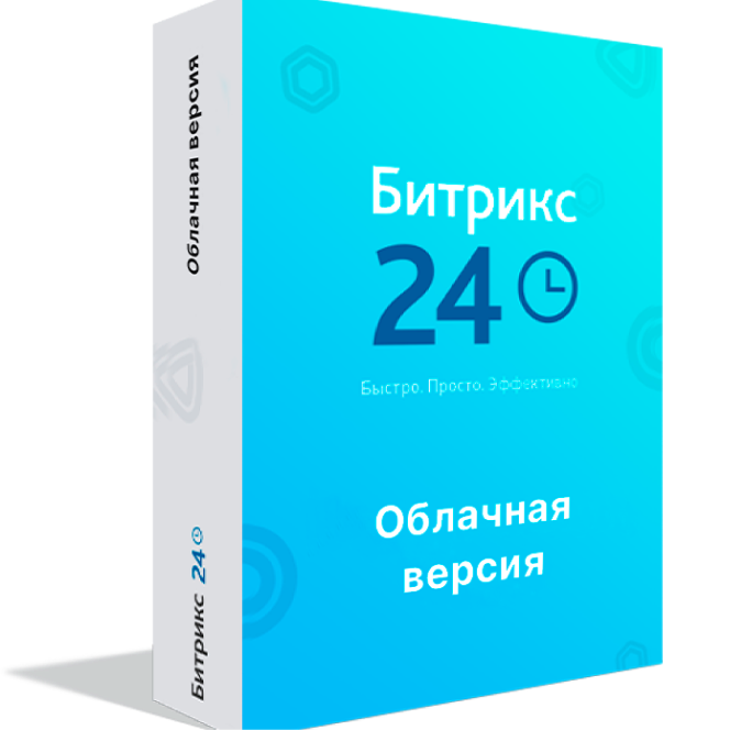 Битрикс24: Энтерпрайз 1000