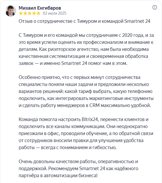 Скриншот отзыва