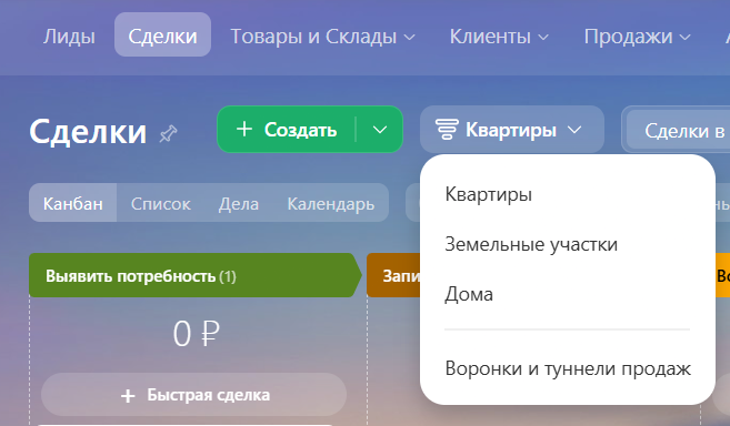 Воронки сделок, разделяющие клиентов по потребностям